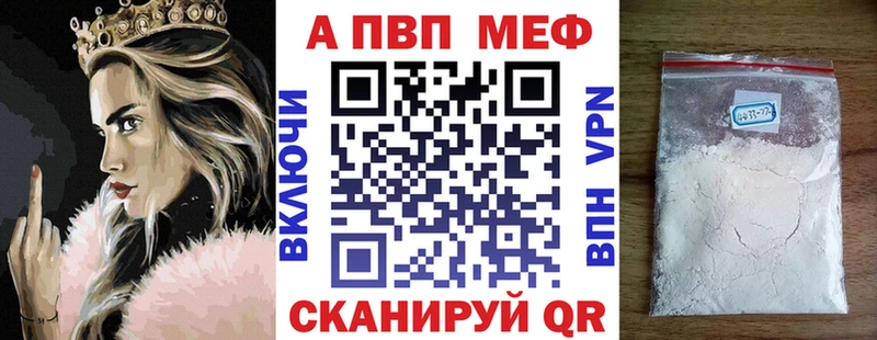 где найти наркотики Теберда A-PVP СК