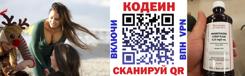 блэк спрут tor  даркнет состав  Codein Purple Drank  Теберда 