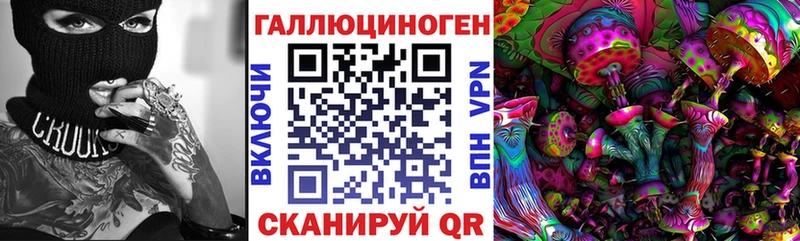 Галлюциногенные грибы ЛСД закладки гидра ссылка Теберда